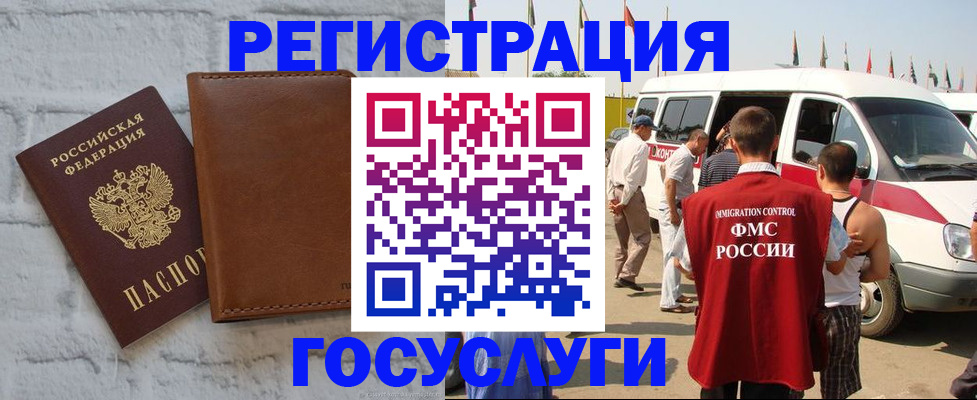 временная регистрация 2025 в Комсомольске-на-Амуре