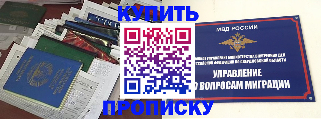 временная регистрация собственник в Комсомольске-на-Амуре